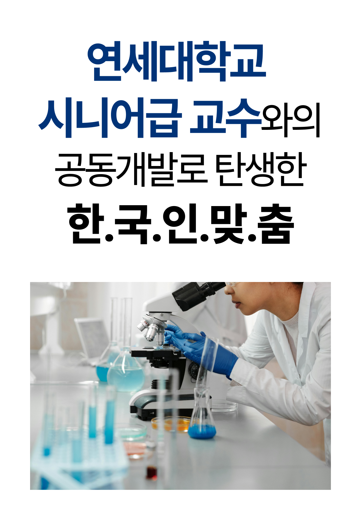 밸런스핏크러셔 [Balancefit Crusher]