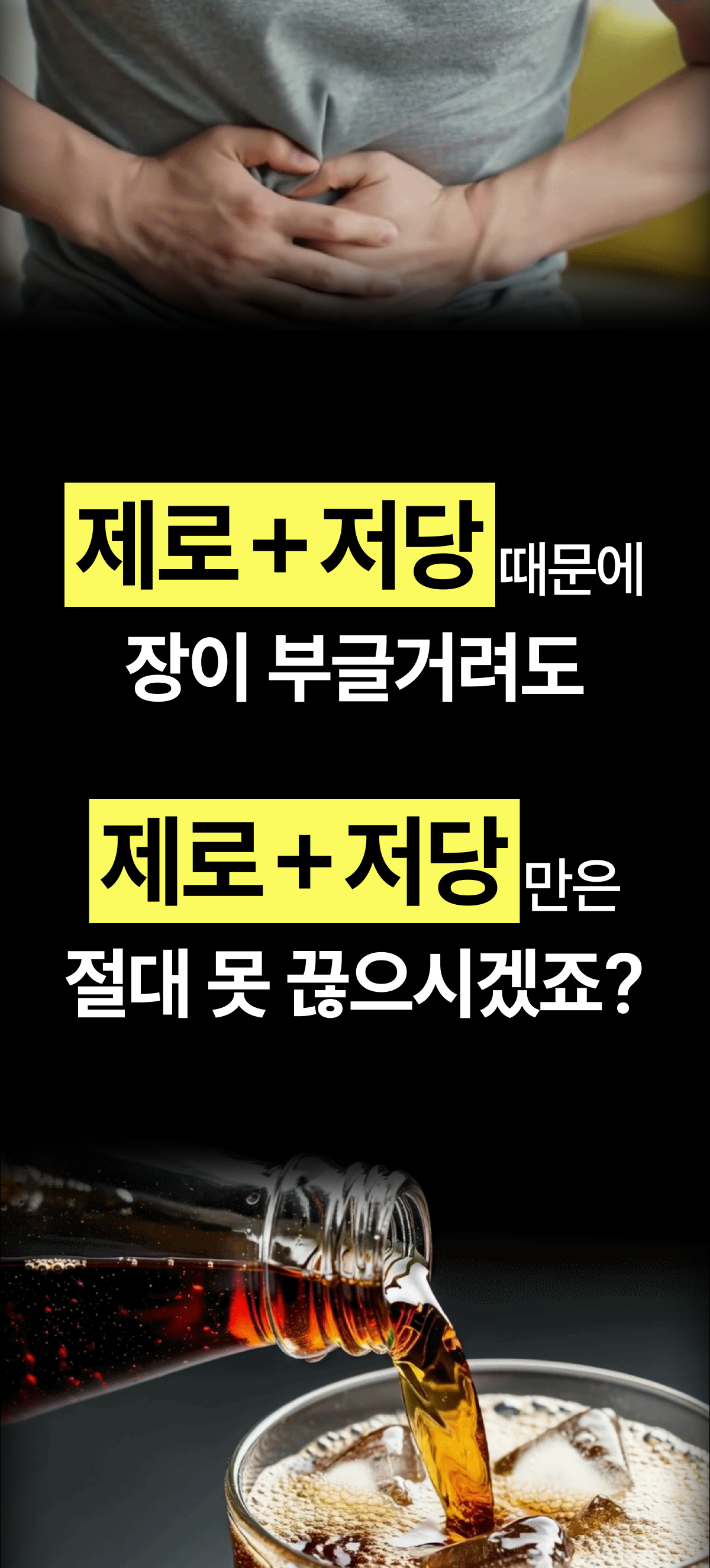 헬시핏크러셔 [Healthyfit Crusher]
