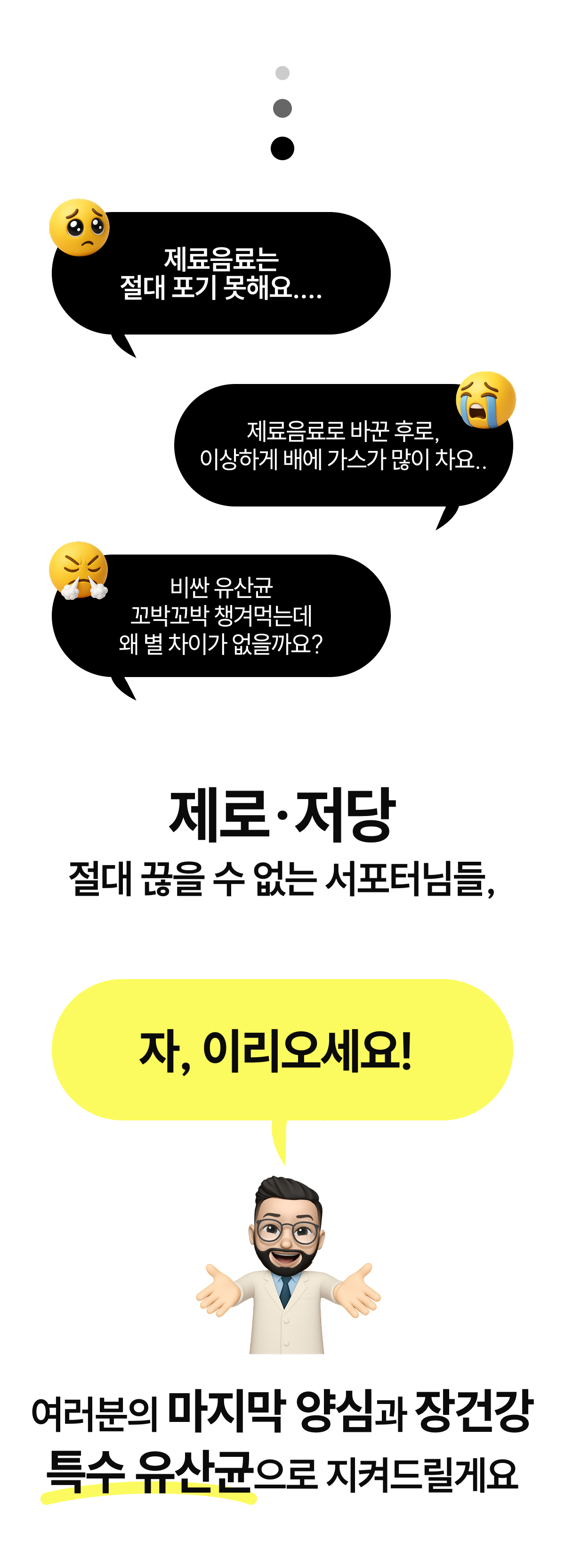 헬시핏크러셔 [Healthyfit Crusher]