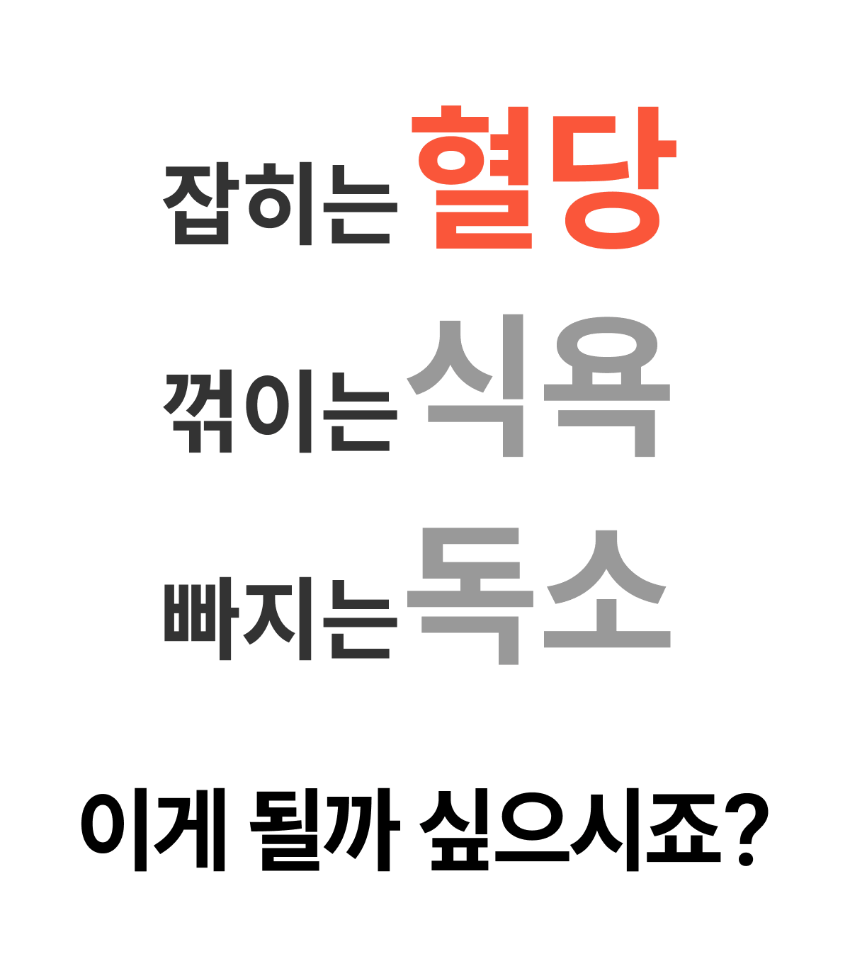 밸런스핏크러셔 [Balancefit Crusher]