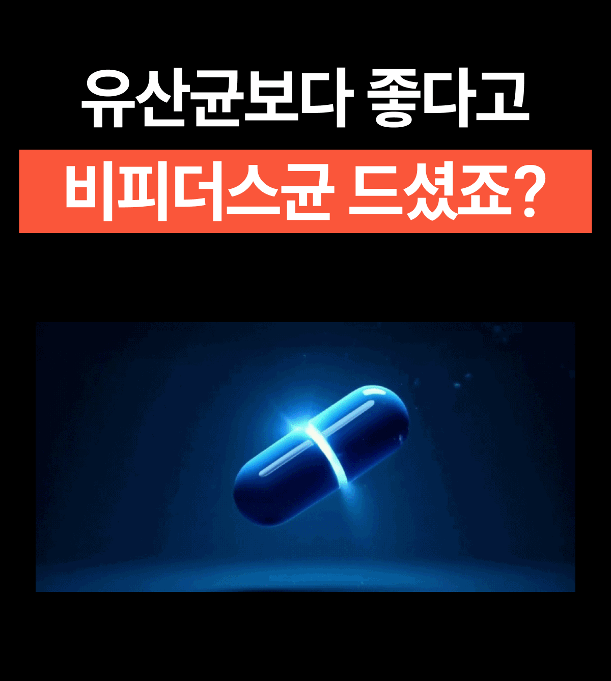 밸런스핏크러셔 [Balancefit Crusher]