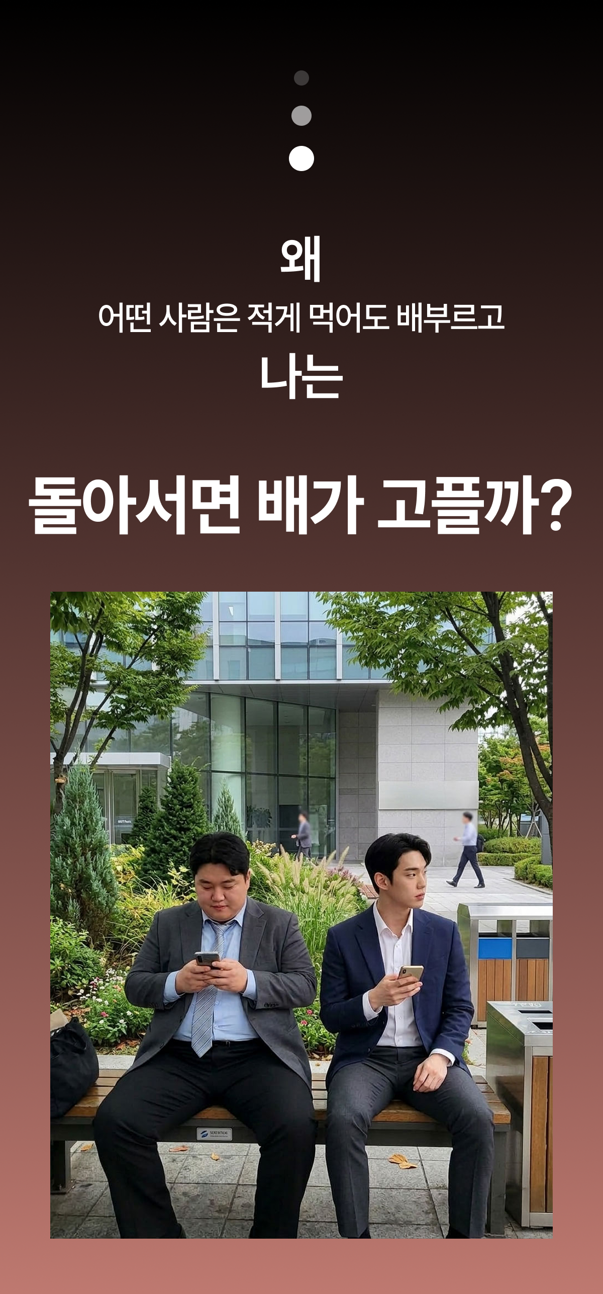 밸런스핏크러셔 [Balancefit Crusher]