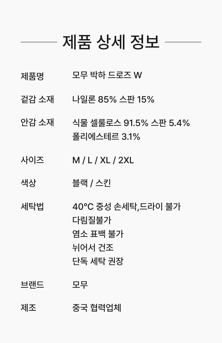 박하 드로즈 w_올영
