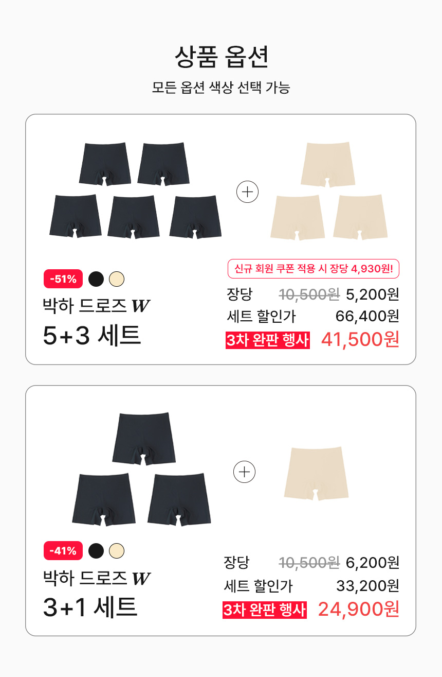 박하 드로즈 w