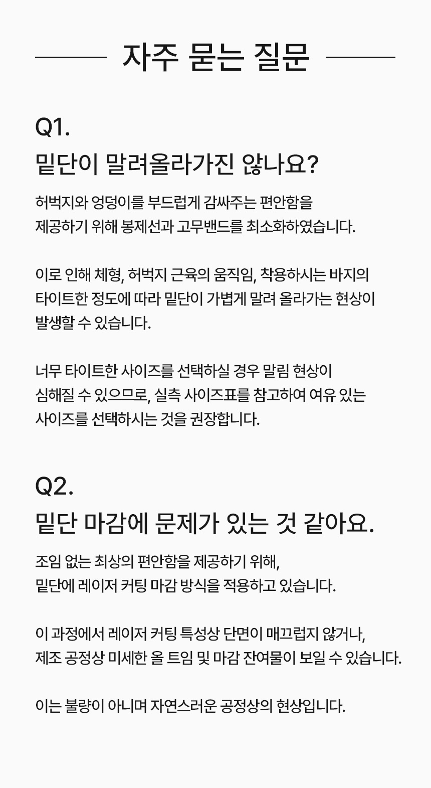 박하 드로즈 w