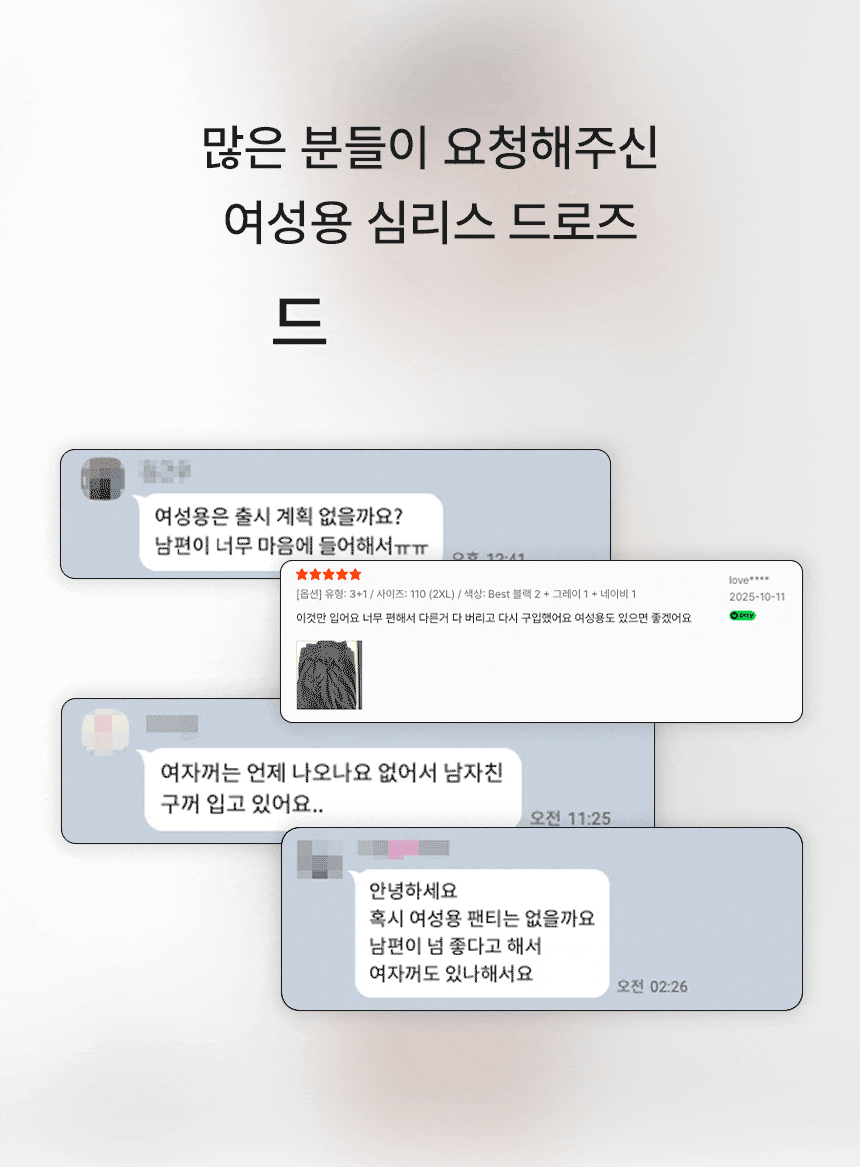 박하 드로즈 w_올영