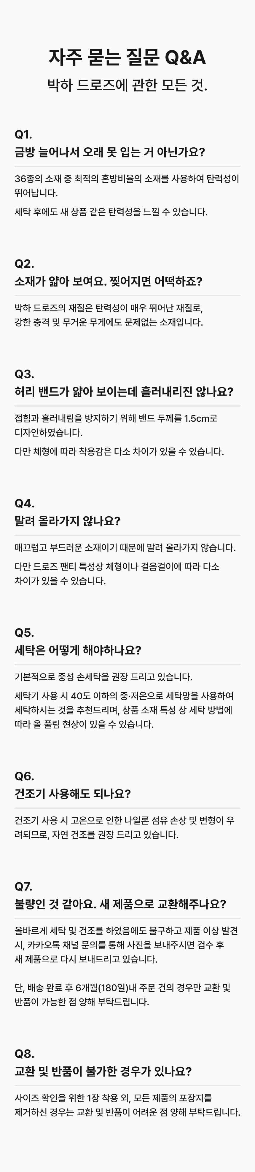 [2026 리뉴얼] 모무 박하 드로즈 기획전