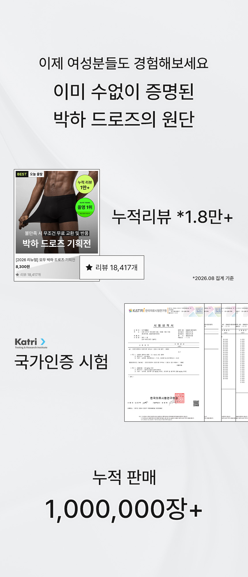 박하 드로즈 w_올영