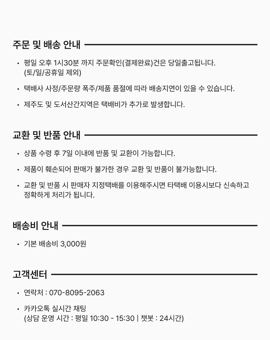 박하 드로즈 w