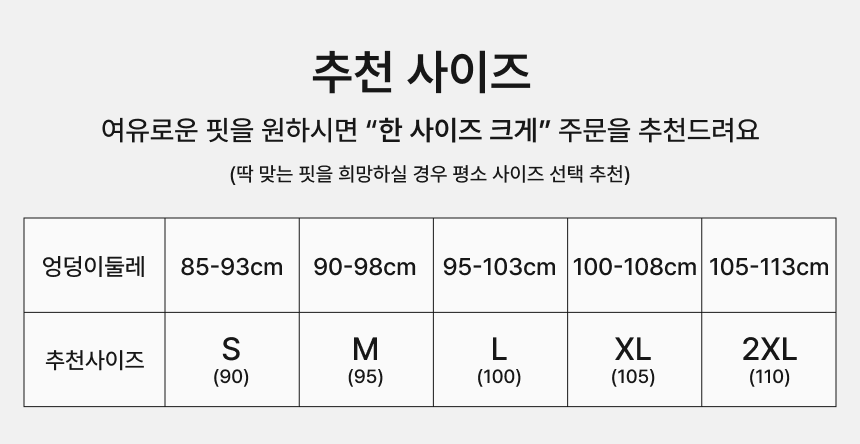 박하 드로즈 w