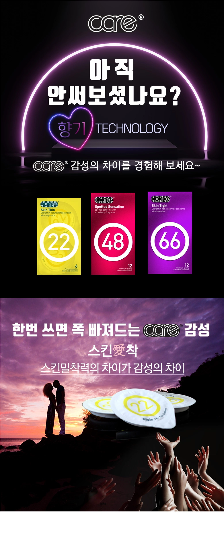 CARE 22 버터컵 극초박 6P, 4개
