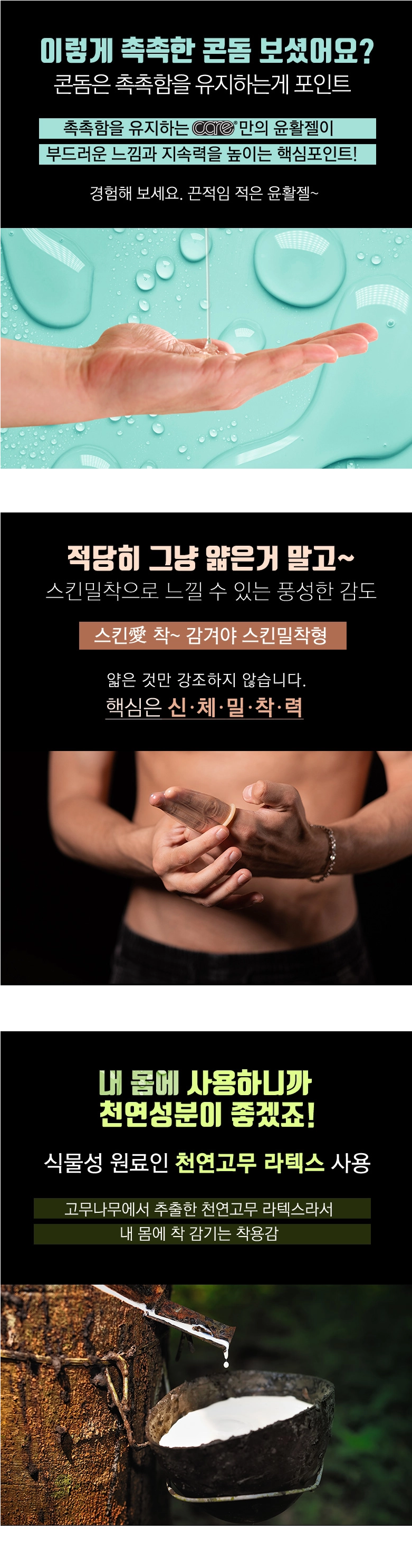 CARE 22 버터컵 극초박 6P, 4개