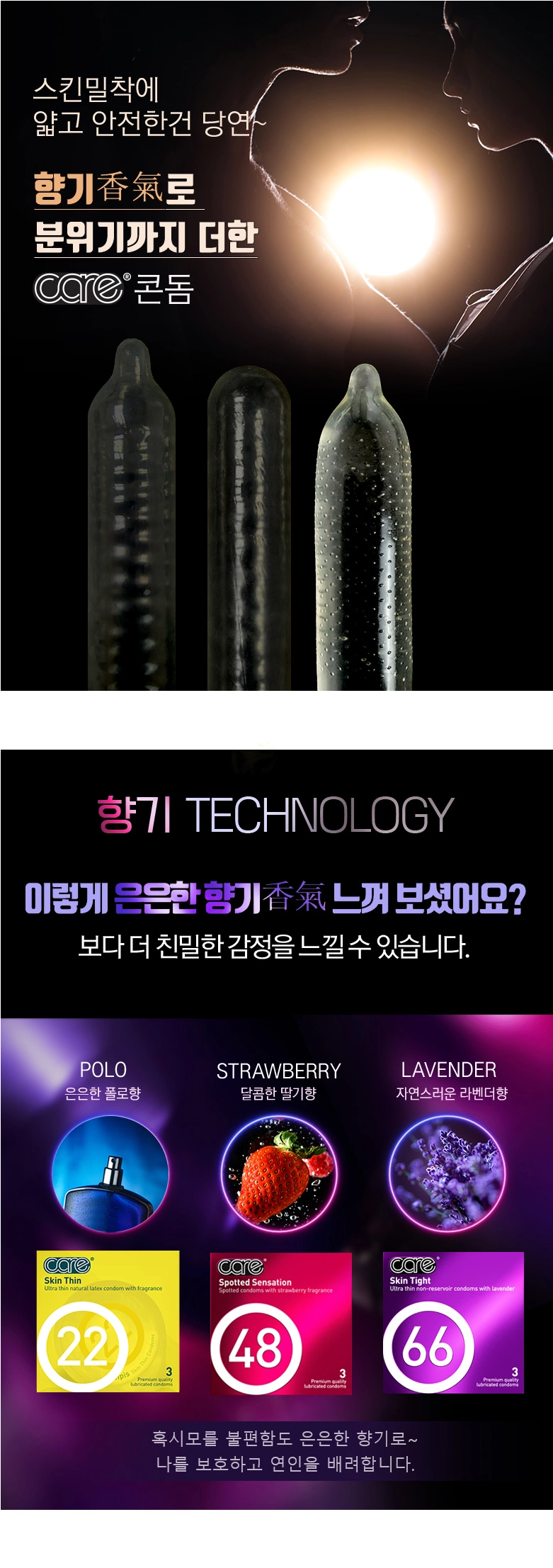CARE 22 버터컵 극초박 6P, 4개