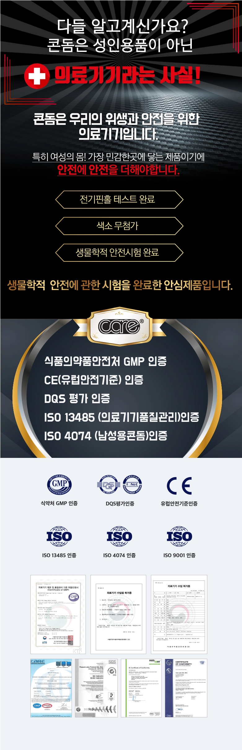 CARE 22 버터컵 극초박 6P, 4개