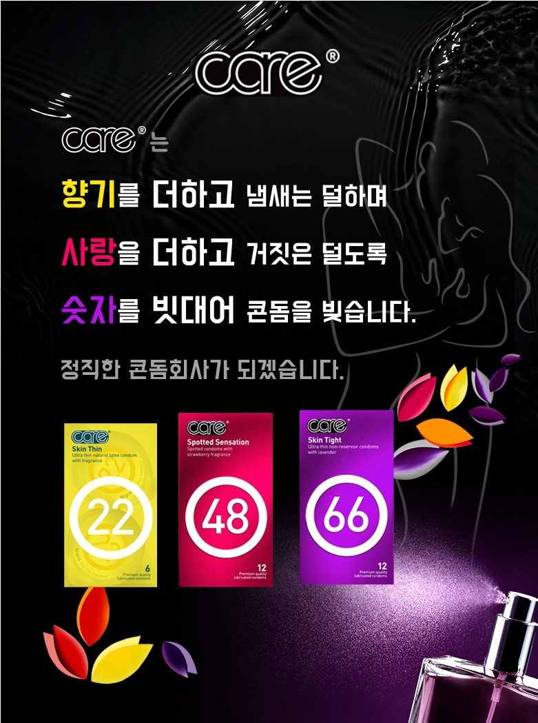 CARE 22 버터컵 극초박 6P, 4개