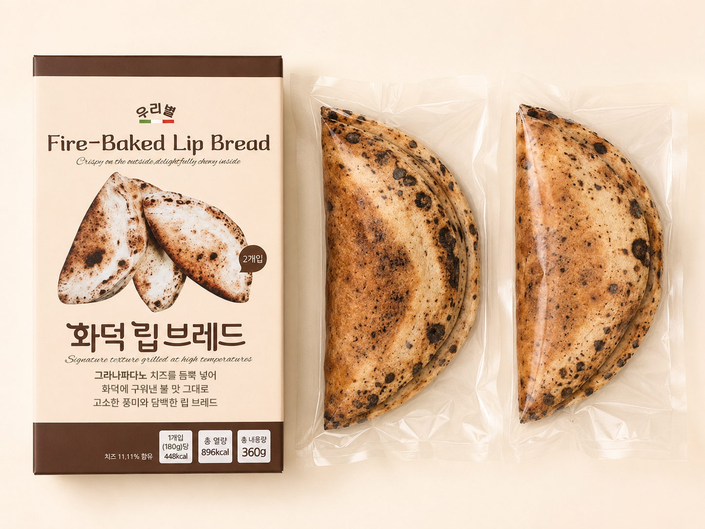 화덕 립 브레드