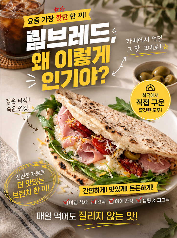 화덕 브레드 플레인 170g×2개입