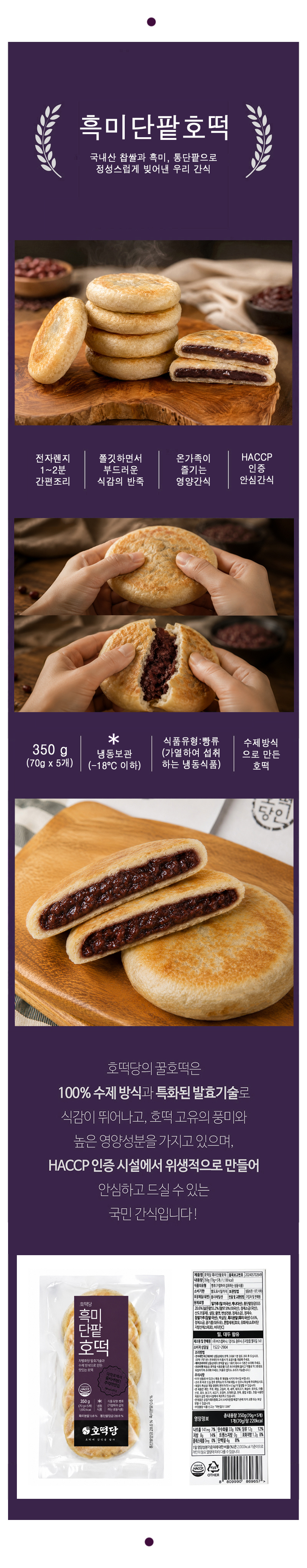 호떡당 5종 골라담기 꿀, 씨앗, 콘치즈, 말차크림, 흑미단팥