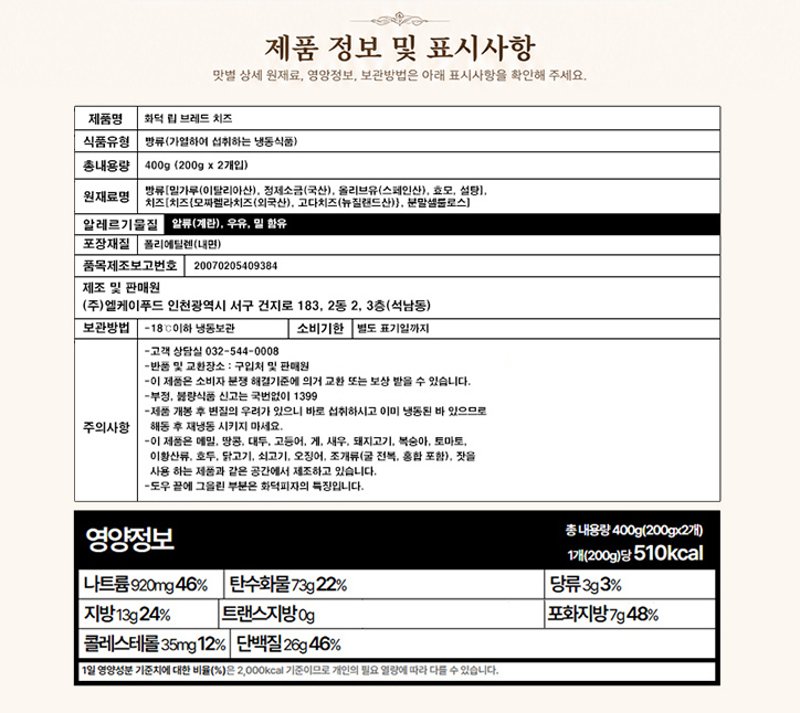 화덕 브레드 모짜렐라
