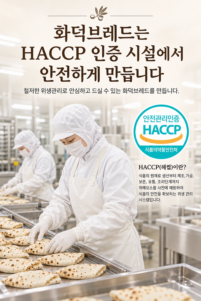 화덕 립 브레드 플레인 170g×2개입