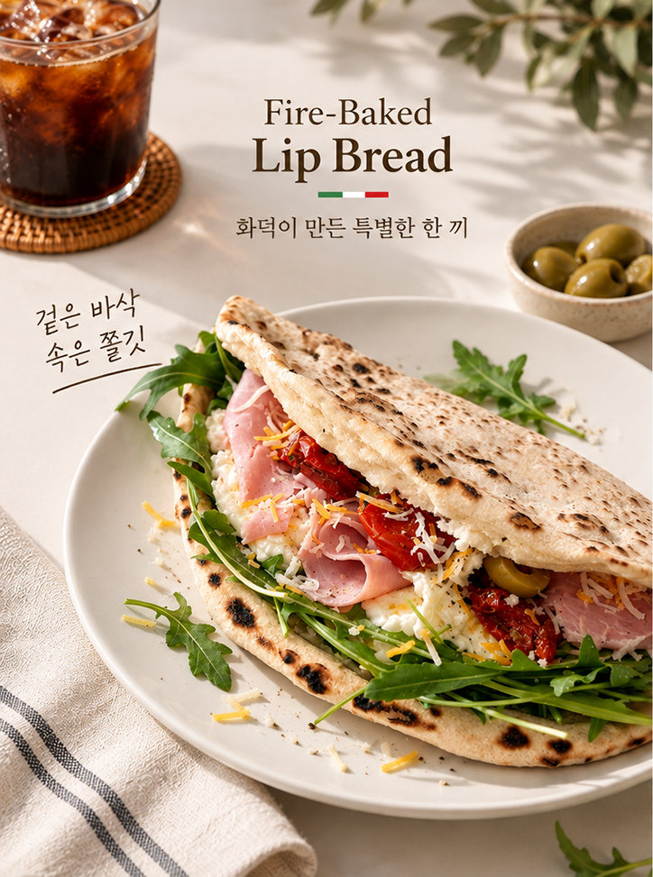 화덕 립 브레드 플레인 170g×2개입