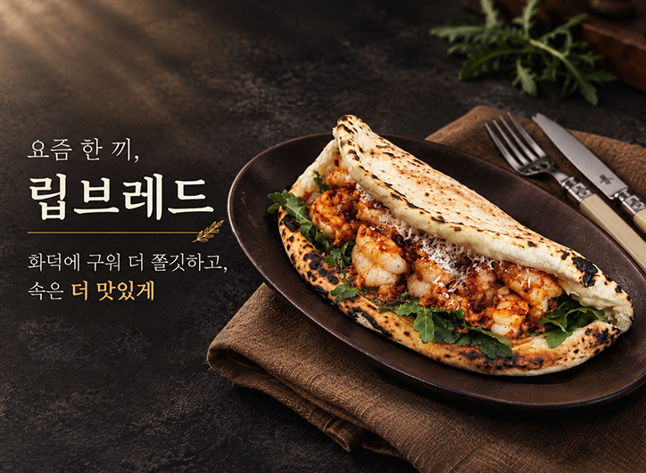 화덕 브레드 플레인 170g×2개입