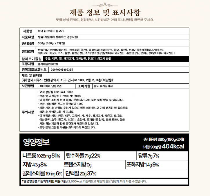 화덕 립 브레드
