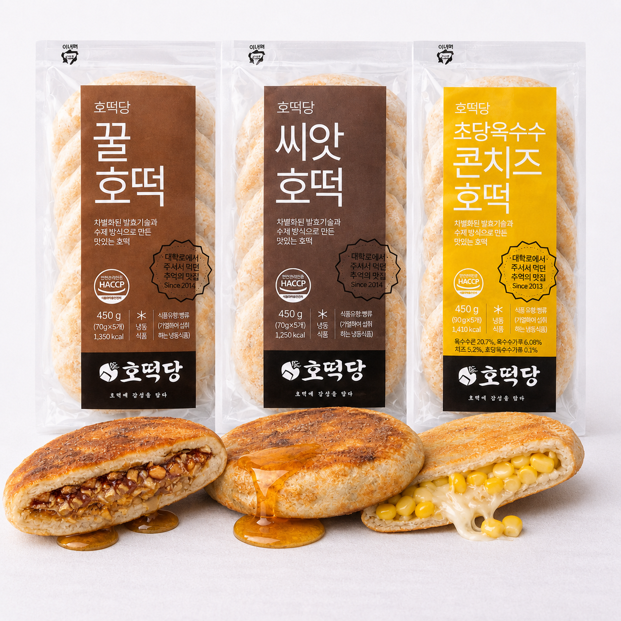 호떡당 3종세트 (꿀, 씨앗, 콘치즈)