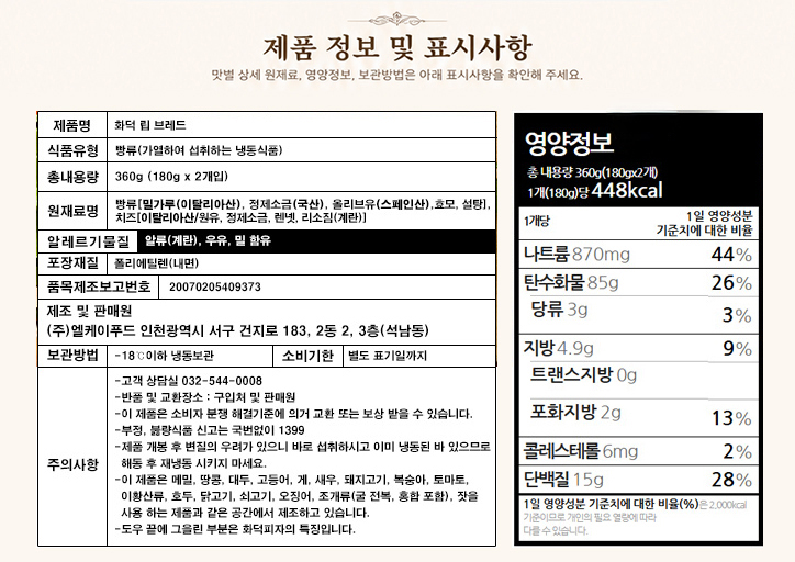 화덕 립 브레드