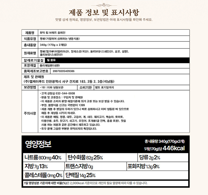 화덕 브레드 플레인