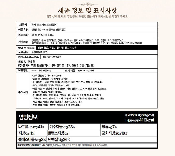 화덕 립 브레드