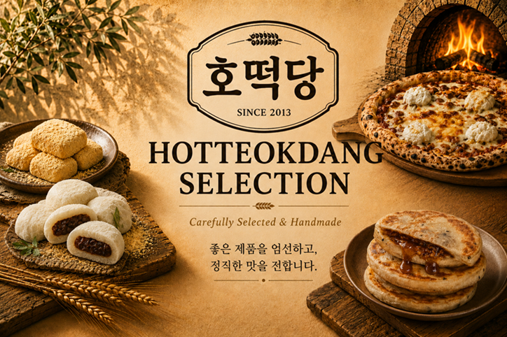 화덕 립 브레드 모짜렐라치즈 200g×2개입