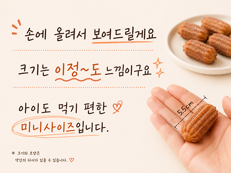 츄러스(커스터드,소시지)2종 골라담기