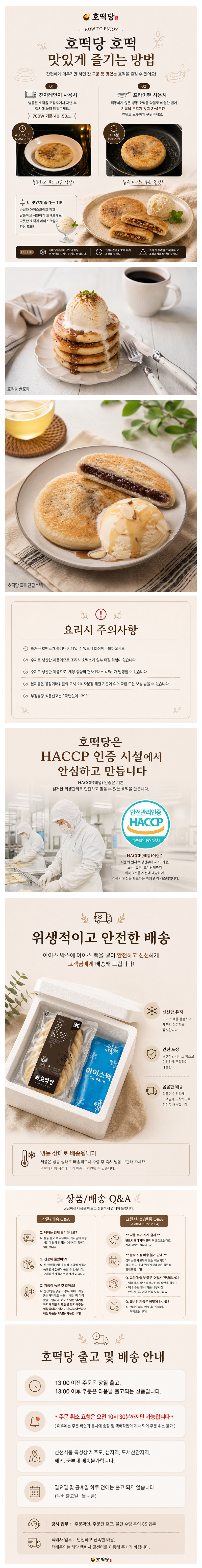 호떡당 꿀호떡 3팩(15개입)