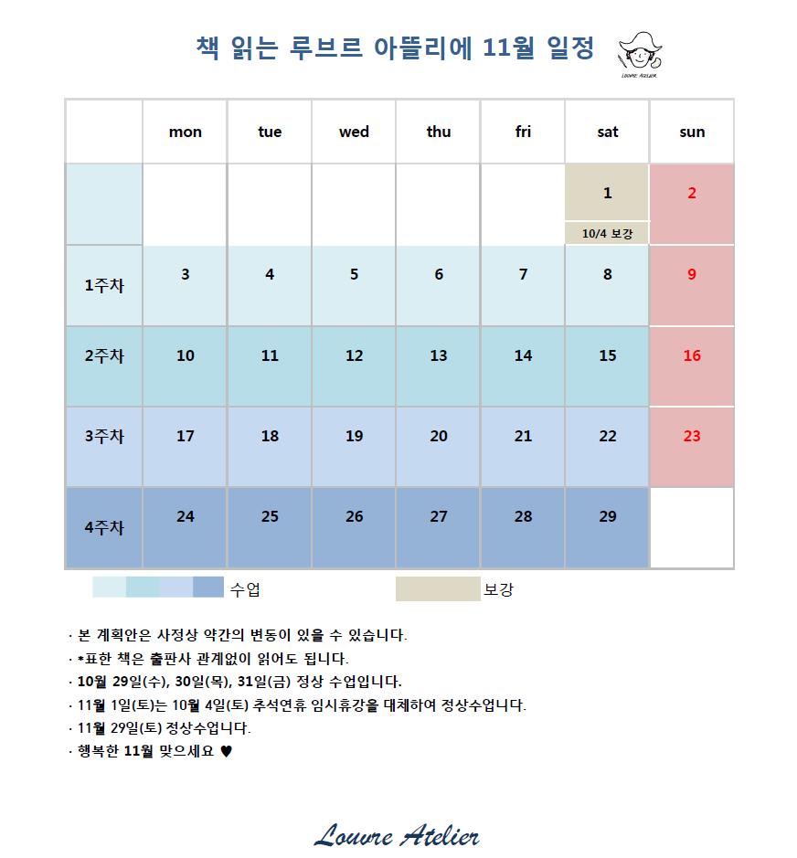 202511 수업일정.JPG