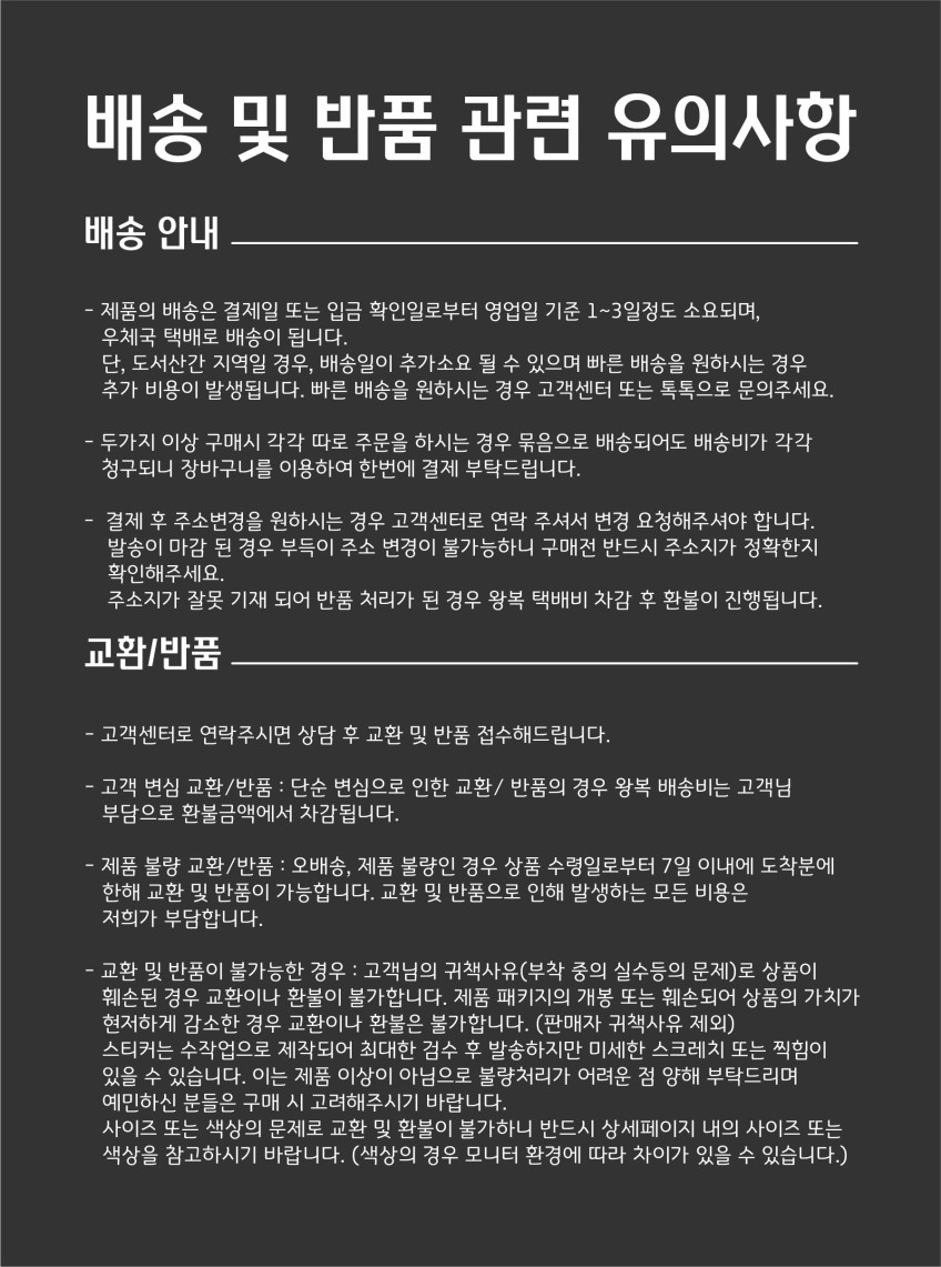 차선변경 스티커