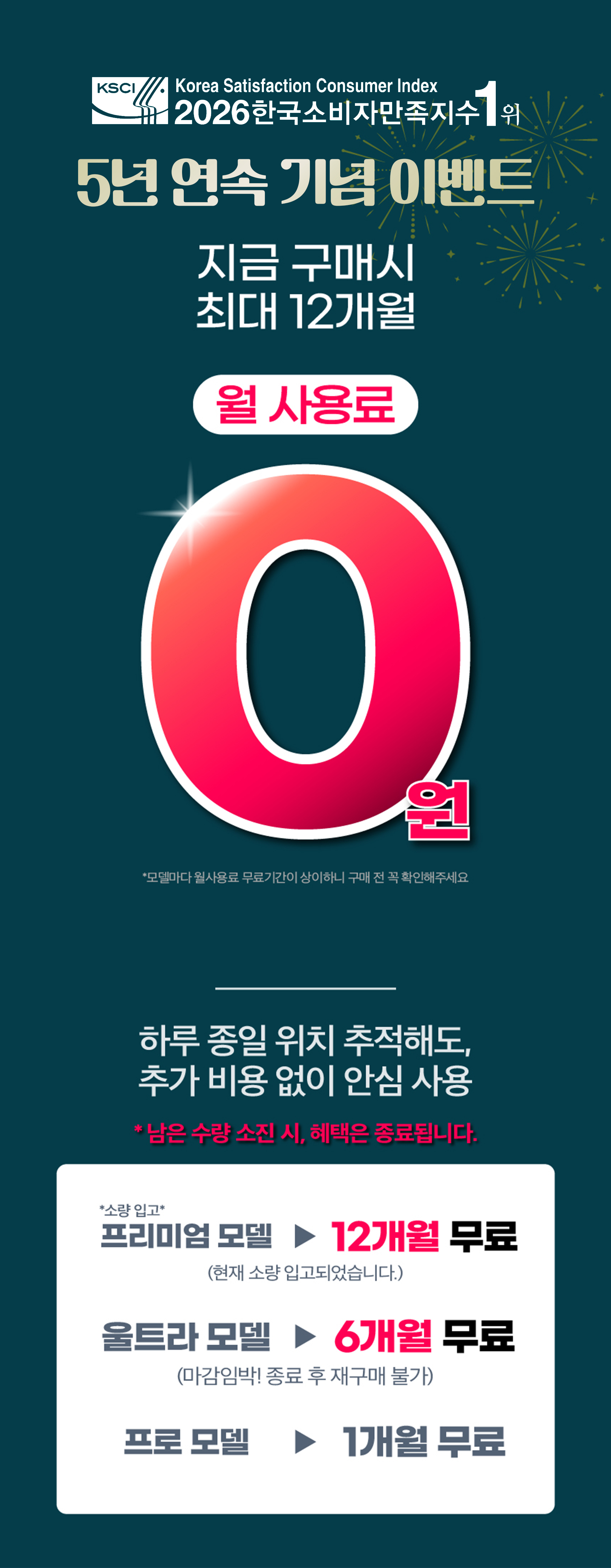 [파인더스 차량 위치추적기 프리미엄] 차량용 초소형 소형 gps 핸드폰 어플 설치