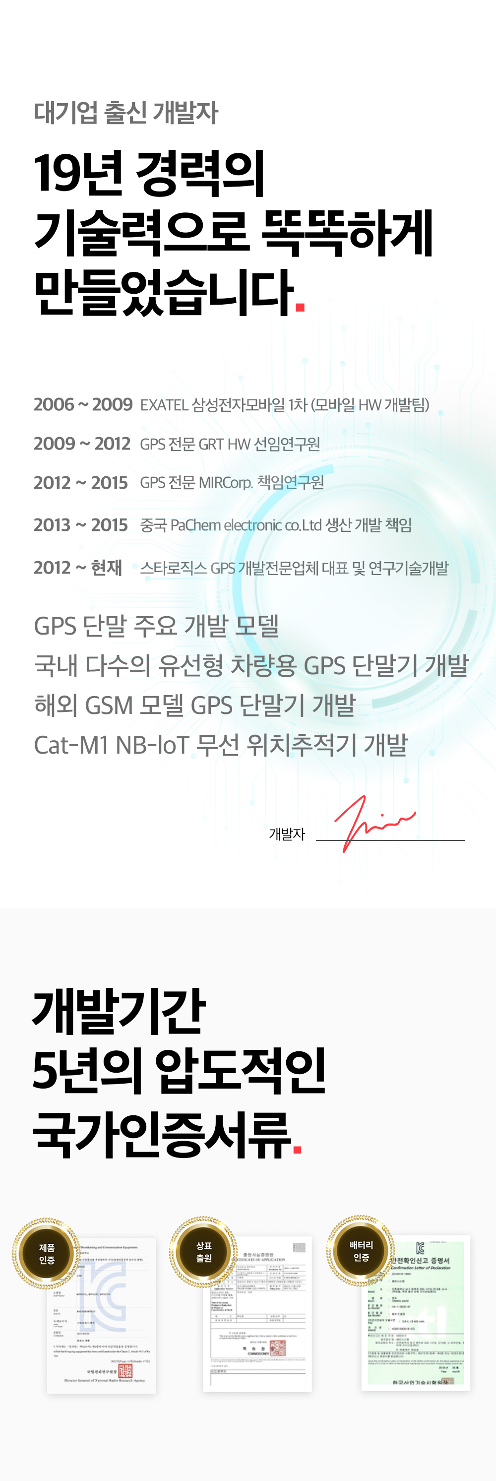 파인더스 베이직 무가입 소형 차량 위치추적기