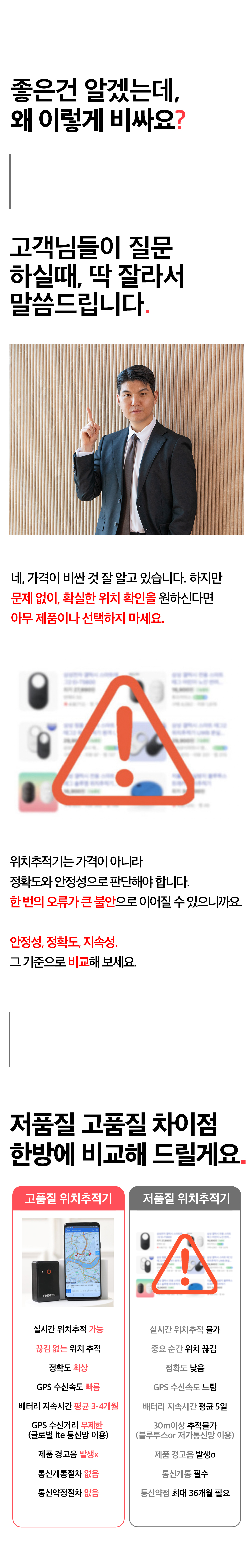 [파인더스 차량 위치추적기 프리미엄] 차량용 초소형 소형 gps 핸드폰 어플 설치