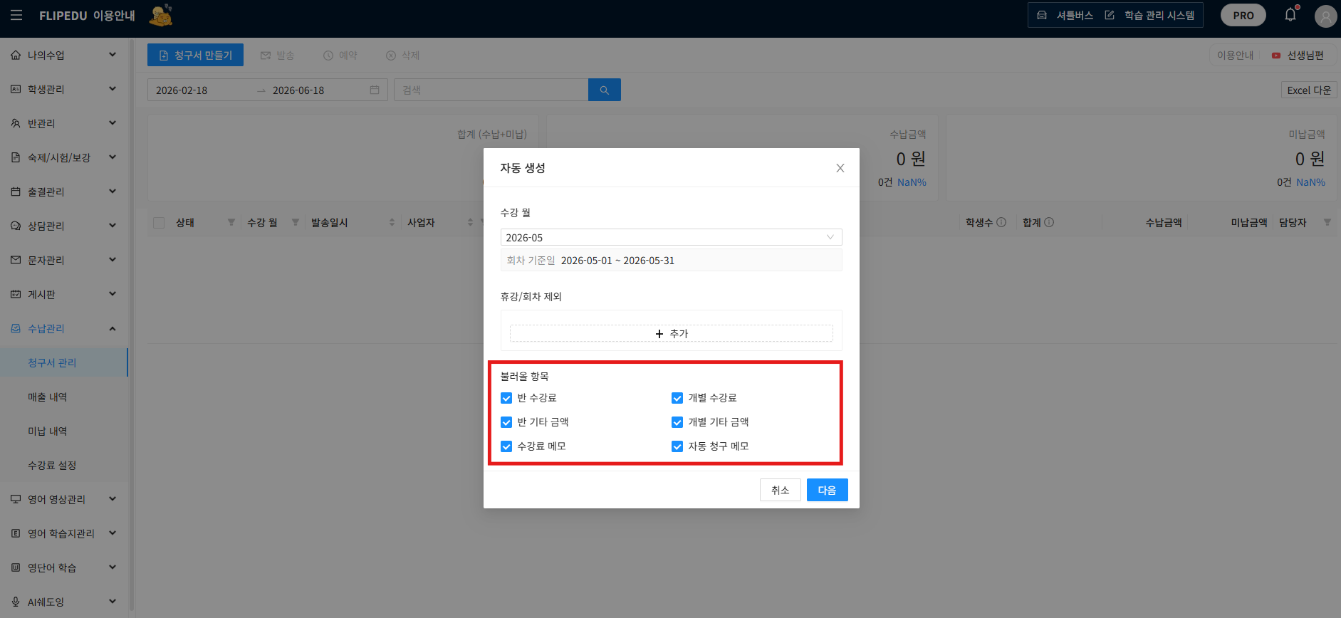 불러올 항목.png