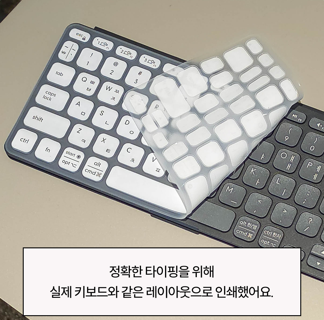리나린 로지텍 키즈투고2 키스킨