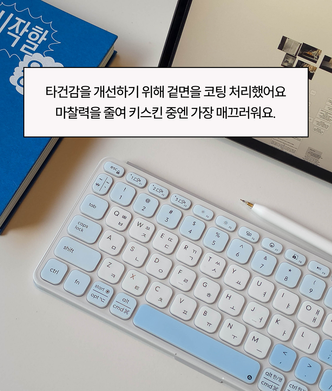 리나린 로지텍 키즈투고2 키스킨