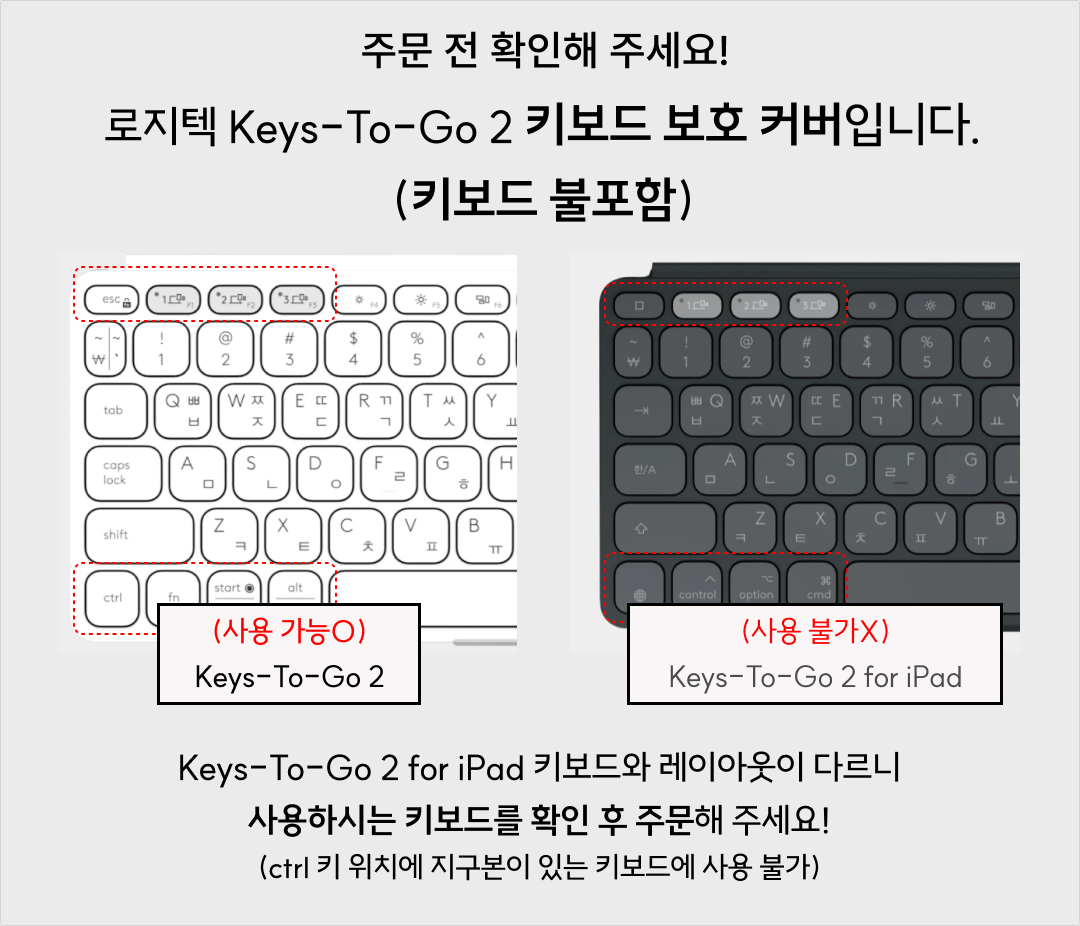 리나린 로지텍 키즈투고2 키스킨
