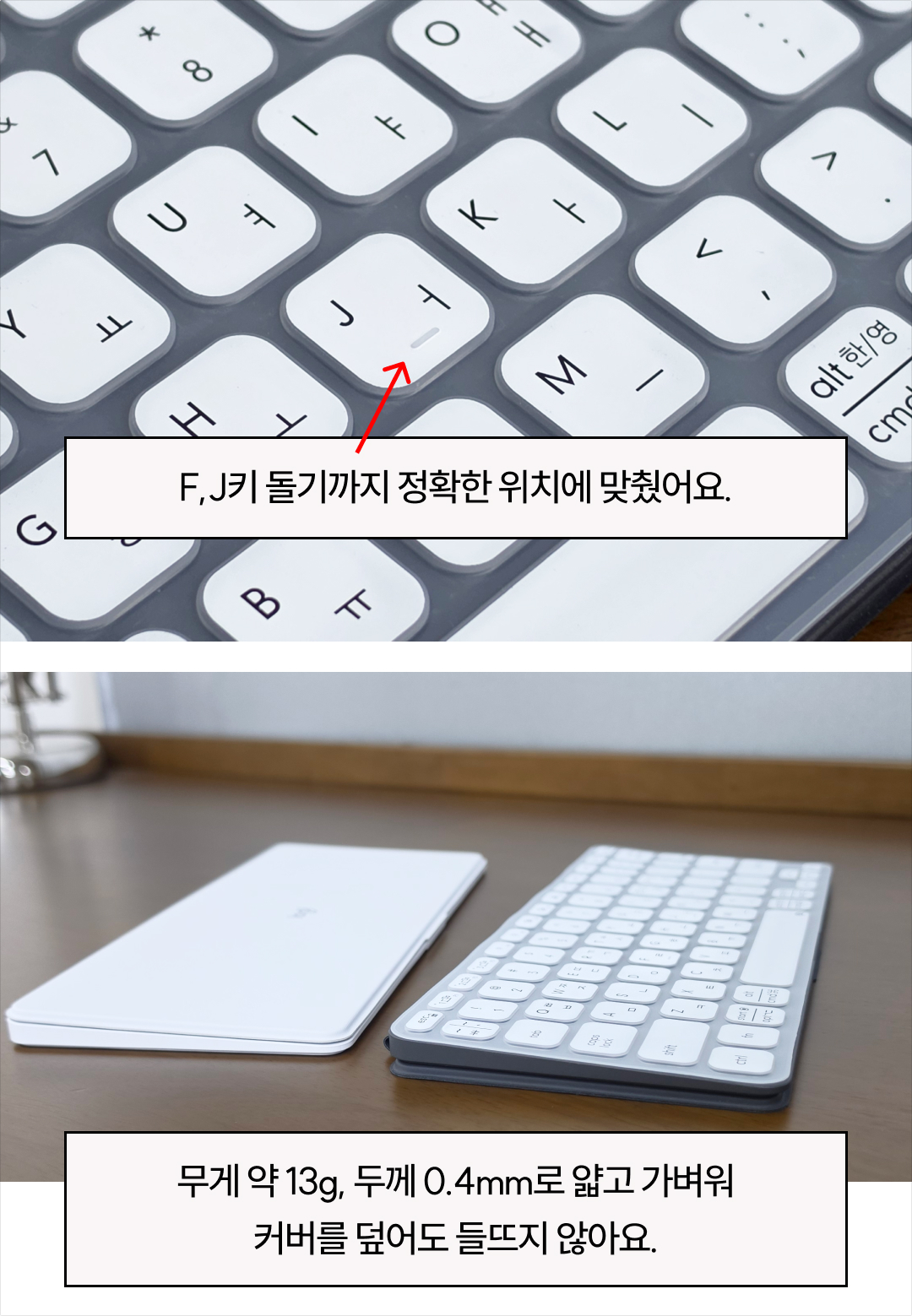 리나린 로지텍 키즈투고2 키스킨