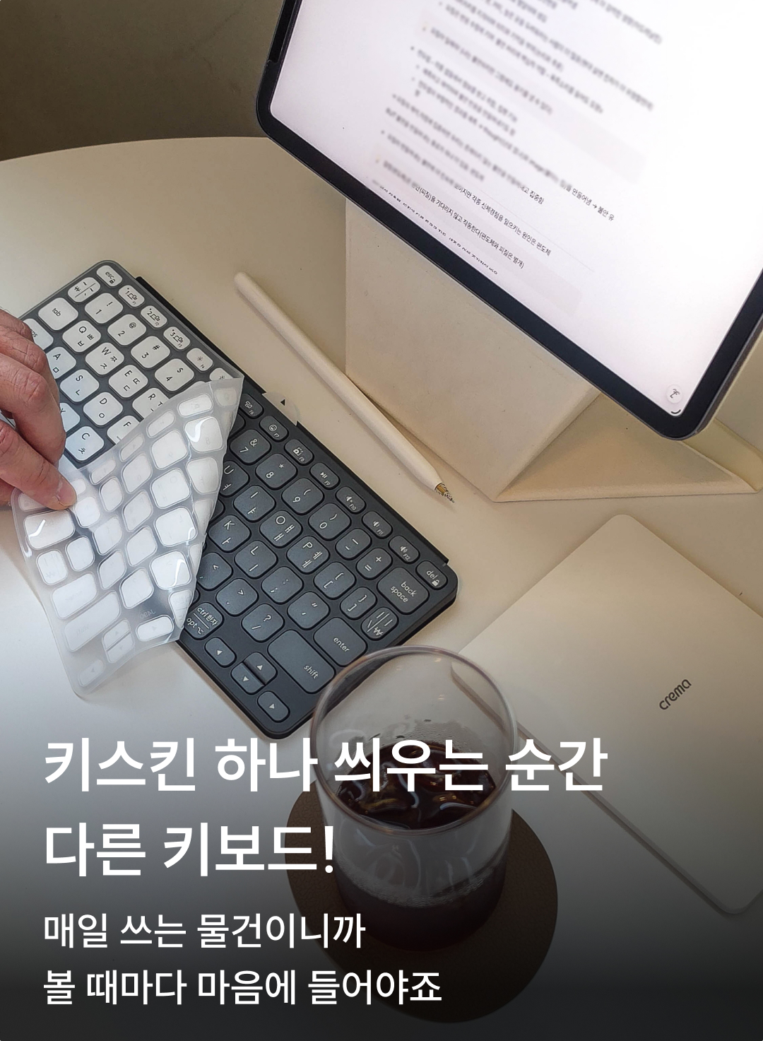 리나린 로지텍 키즈투고2 키스킨
