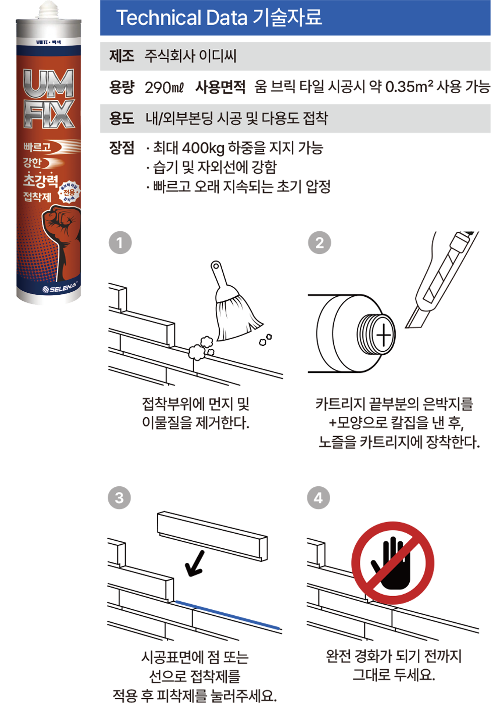 움픽스