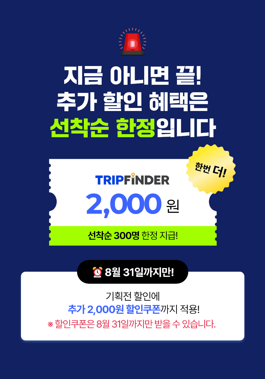[2026 경기바다 패키지] 제부도 해상케이블카&힐링 요트투어