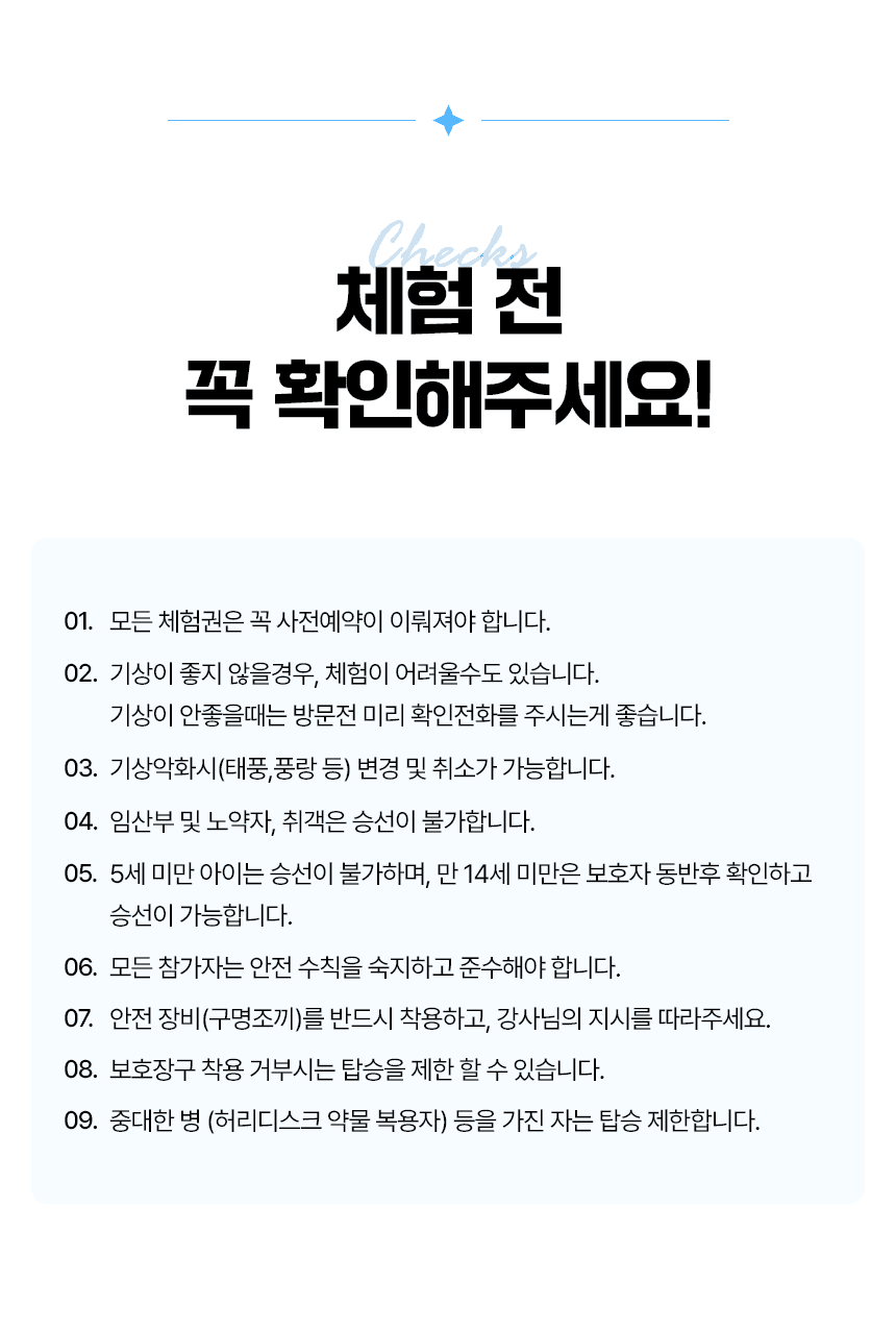 시흥 거북섬 놀이기구 2종 │ 디스코팡팡·밴드웨건 │ 한국수상레저안전협회
