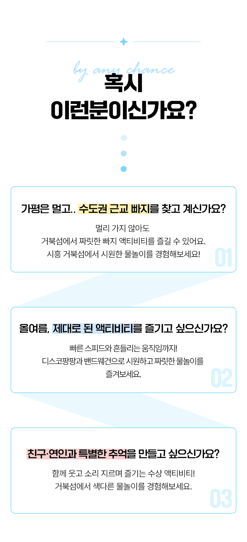 시흥 거북섬 놀이기구 2종 │ 디스코팡팡·밴드웨건 │ 한국수상레저안전협회