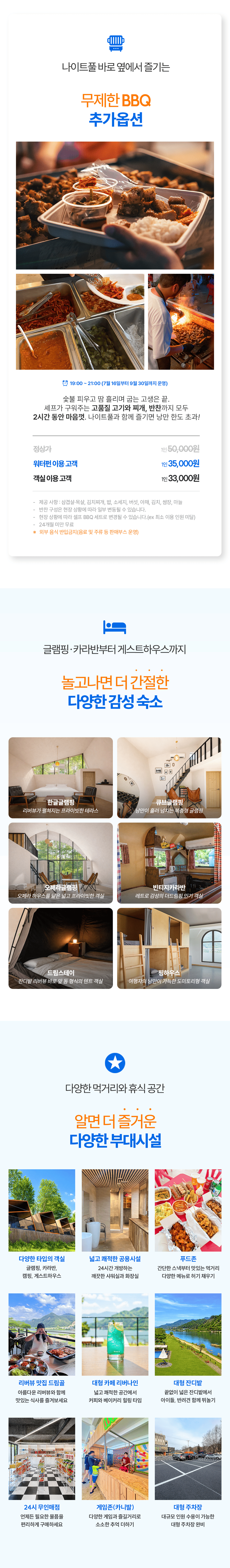 남양주 빠지 무제한 이용권 │ 놀이기구·카약 올인원 패키지 │ 빠지드림웨이브